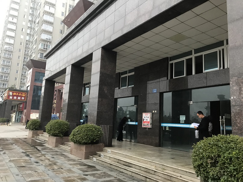 拍賣公告/南充農(nóng)商行和平東路、吉慶巷、人民北路等自有商業(yè)房地產(chǎn)拍賣