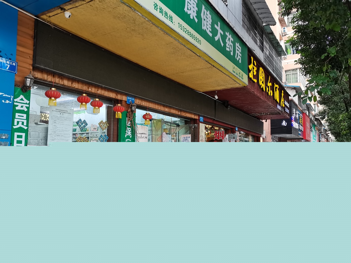 2023年1月5日順慶、嘉陵國(guó)有門面招租