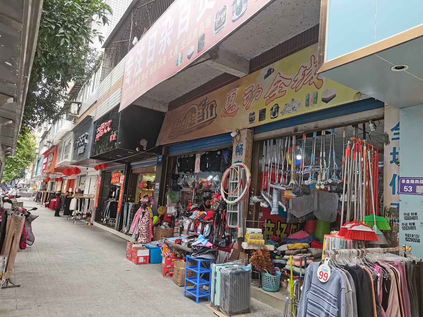 順慶、嘉陵商業(yè)用招租公告