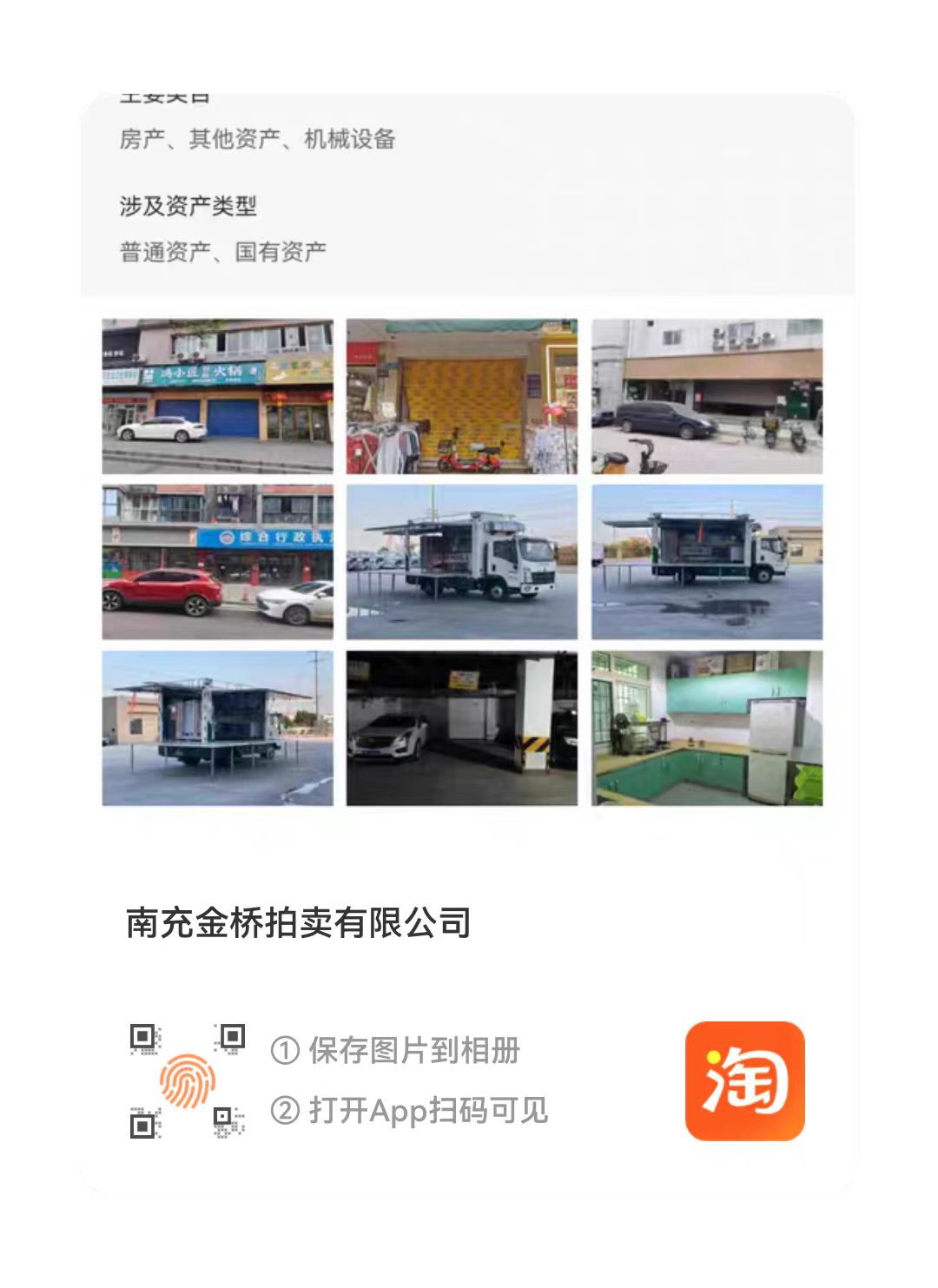 陳壽路、紫府路、鐵榮路、西門壩街等地段商業(yè)房招租公告