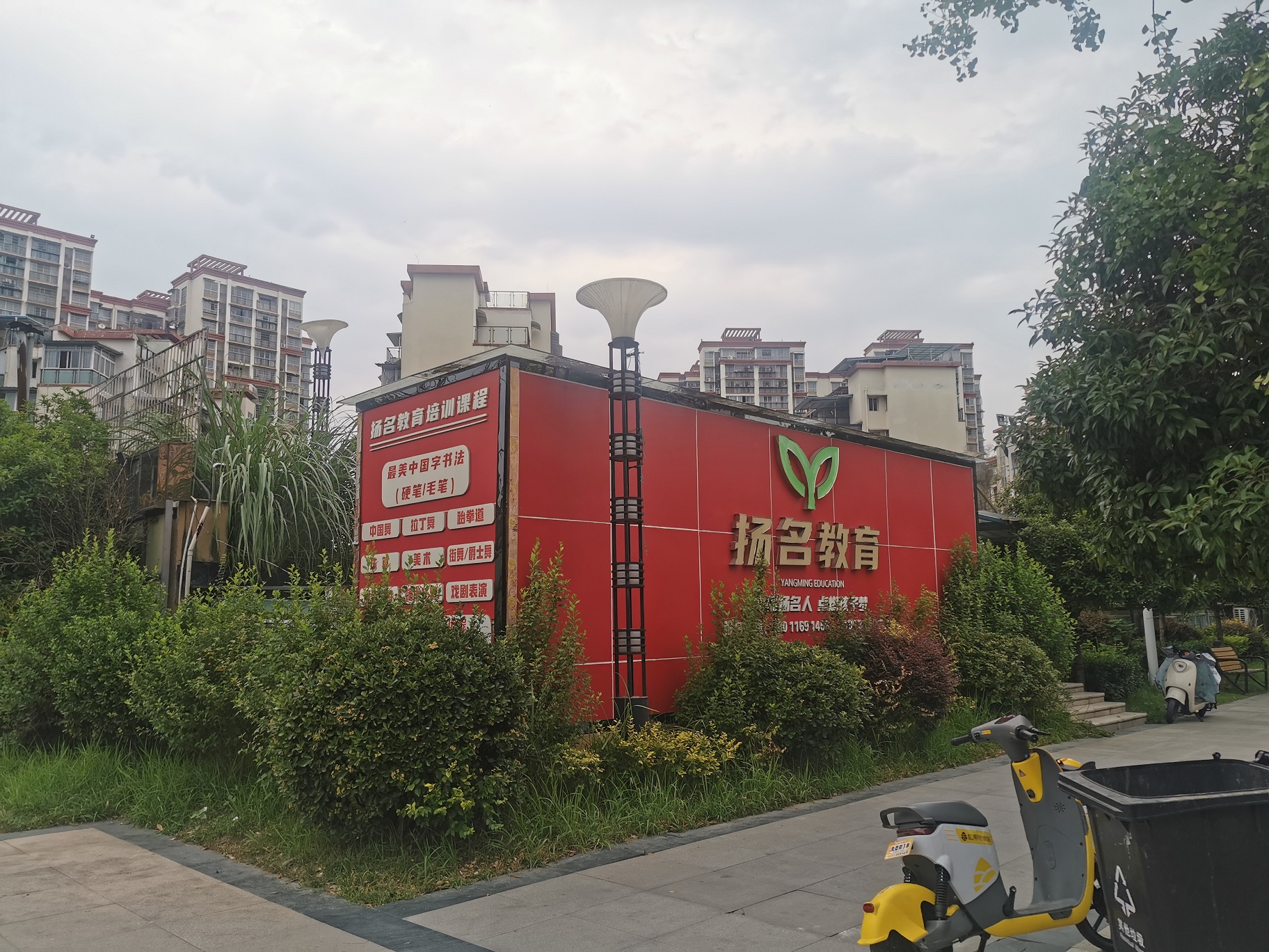 西充農(nóng)商銀行絲綢路、朗瑞兒童公園兩處抵債資產(chǎn)公開招租公告