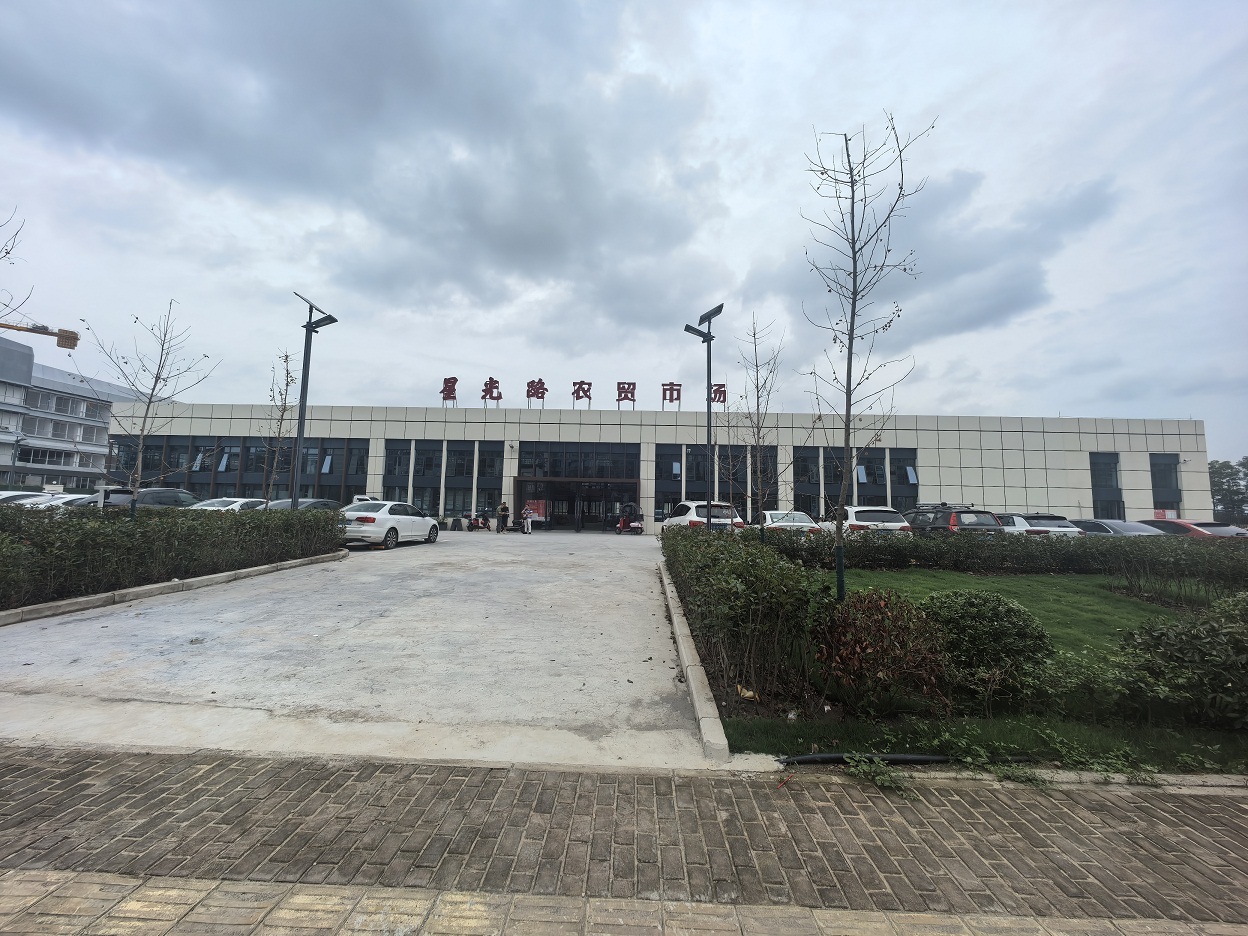 2025年8月29日（暫定）星光路農(nóng)貿(mào)市場(chǎng)商鋪及攤位招租啦